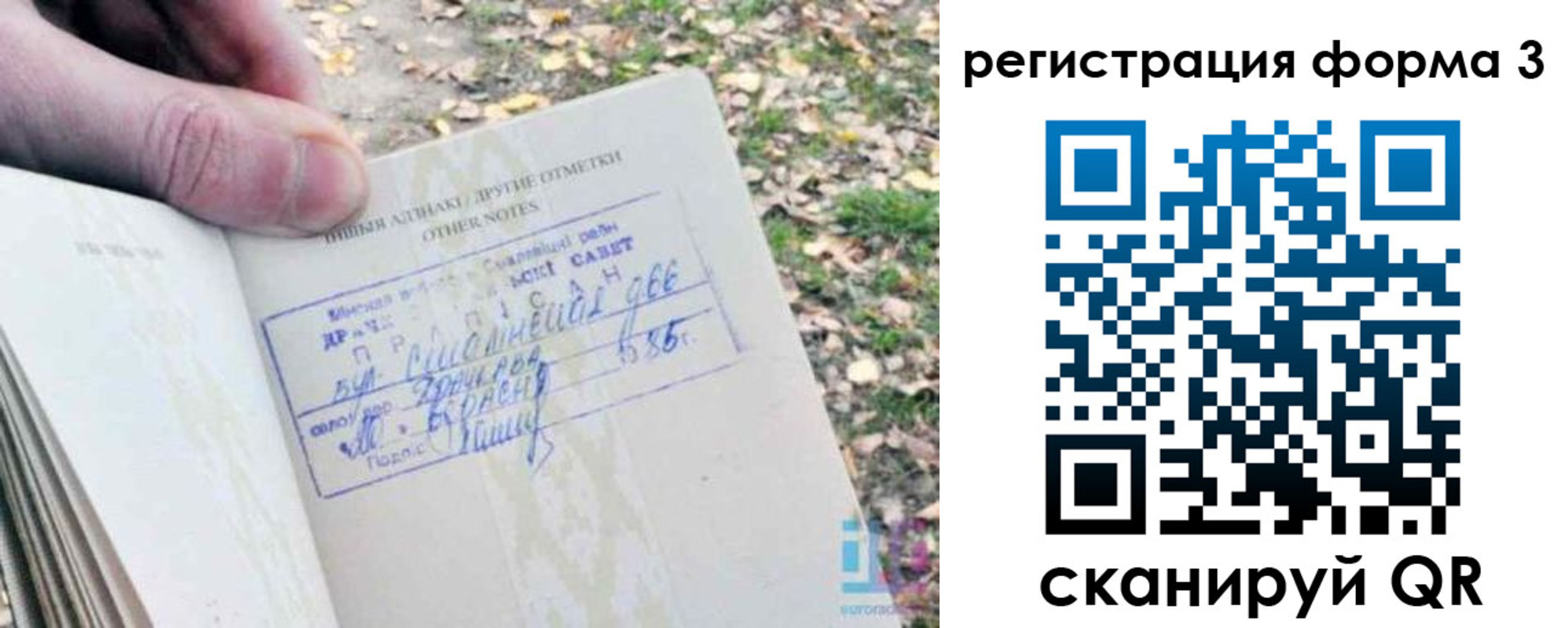 прописка для кредита в Кунгуре