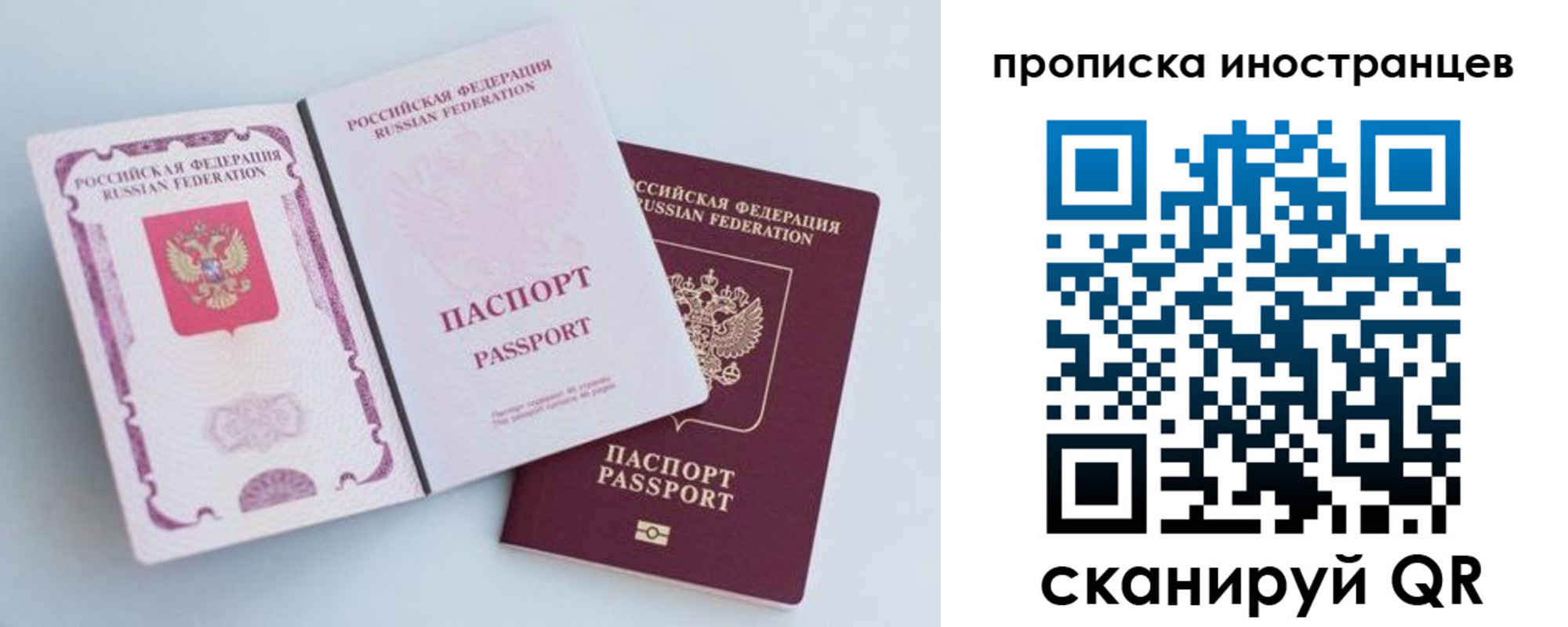 прописка паспорт в Кунгуре