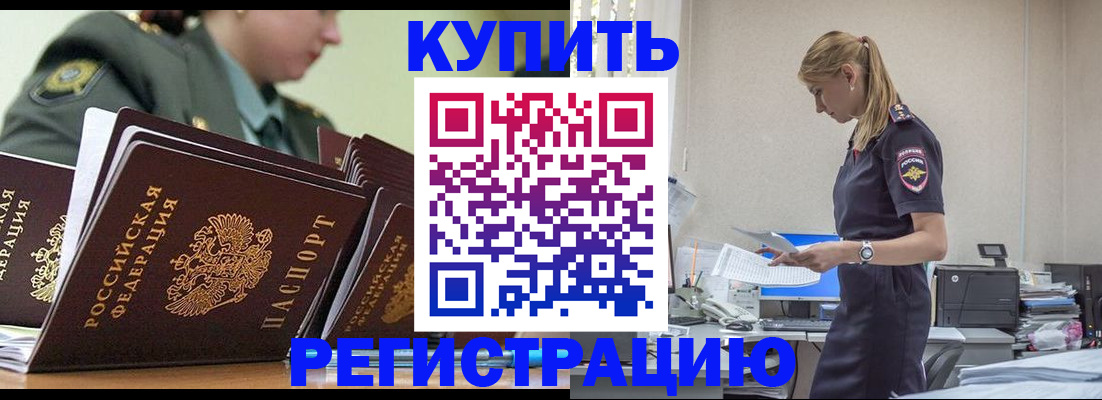 прописка в Кунгуре