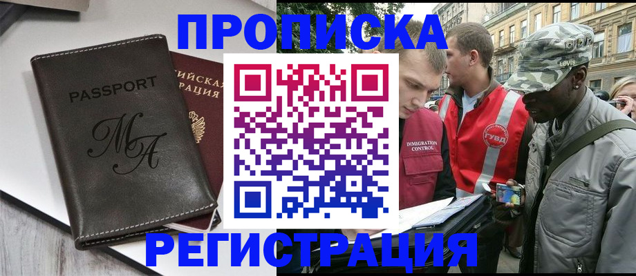 временная регистрация недорого в Кунгуре