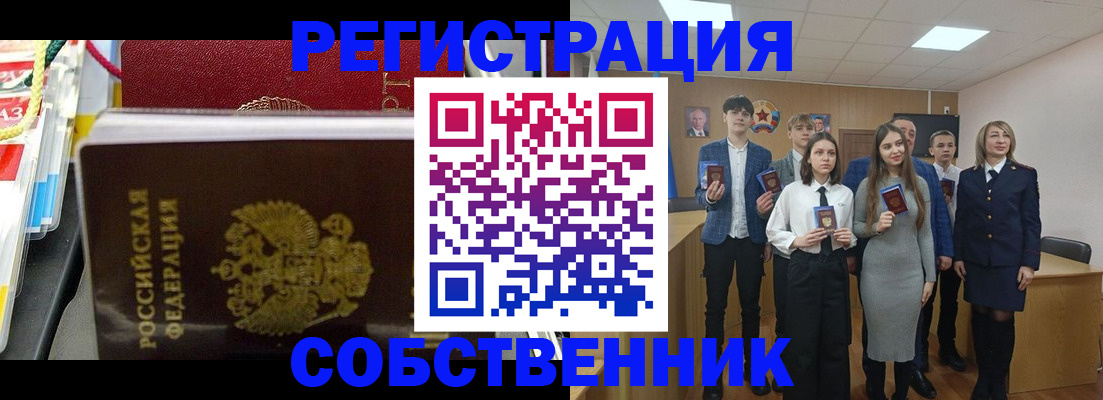 прописка паспорт в Кунгуре